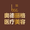 北京奥德丽格医疗美容医院