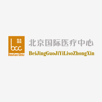 北京国际医疗中心