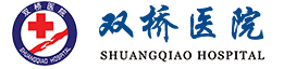 北京朝阳双桥医院
